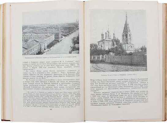Сытин П.В. История планировки и застройки Москвы. [В 3 т.]. Т. 1-3. М.: Тип. изд-ва "Московский рабочий", 1950-1972.